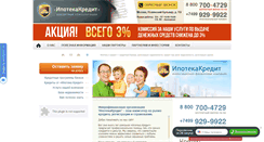 Desktop Screenshot of icredit.ru