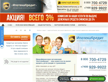Tablet Screenshot of icredit.ru