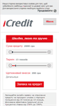Mobile Screenshot of icredit.ua